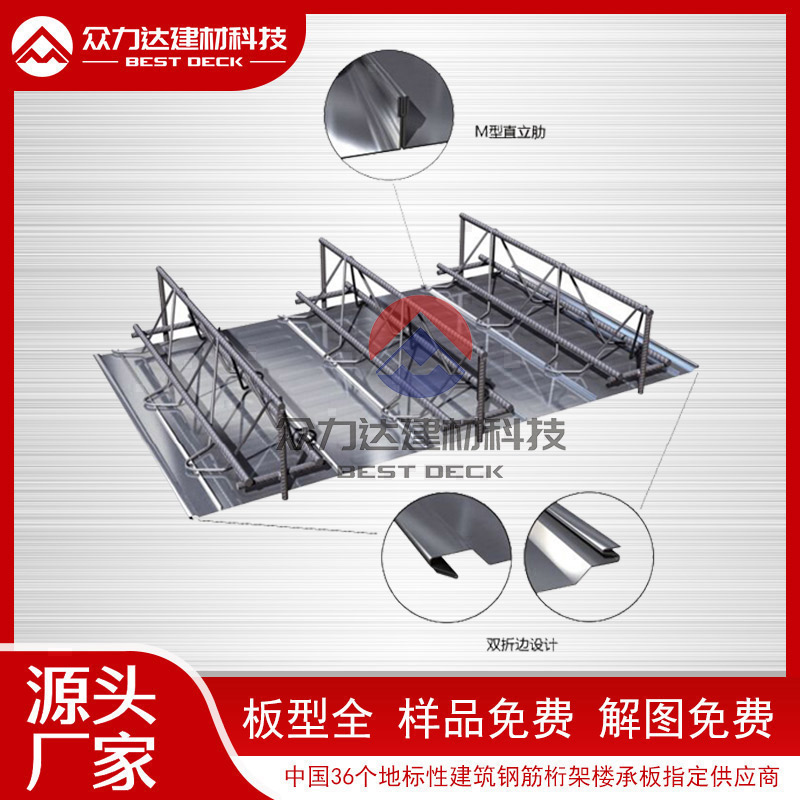 TD6-200型桁架樓承板無錫生產廠家