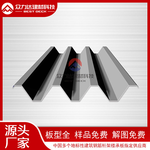 樓承板有哪些常見的類型？